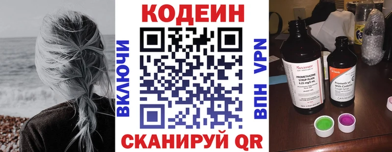 купить наркотики цена  Кремёнки  Кодеиновый сироп Lean напиток Lean (лин) 