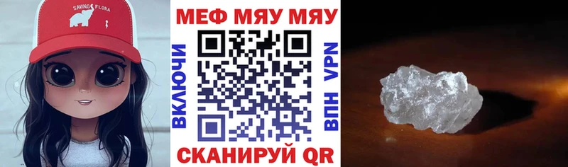 МЯУ-МЯУ VHQ  как найти закладки  ОМГ ОМГ сайт  Кремёнки 